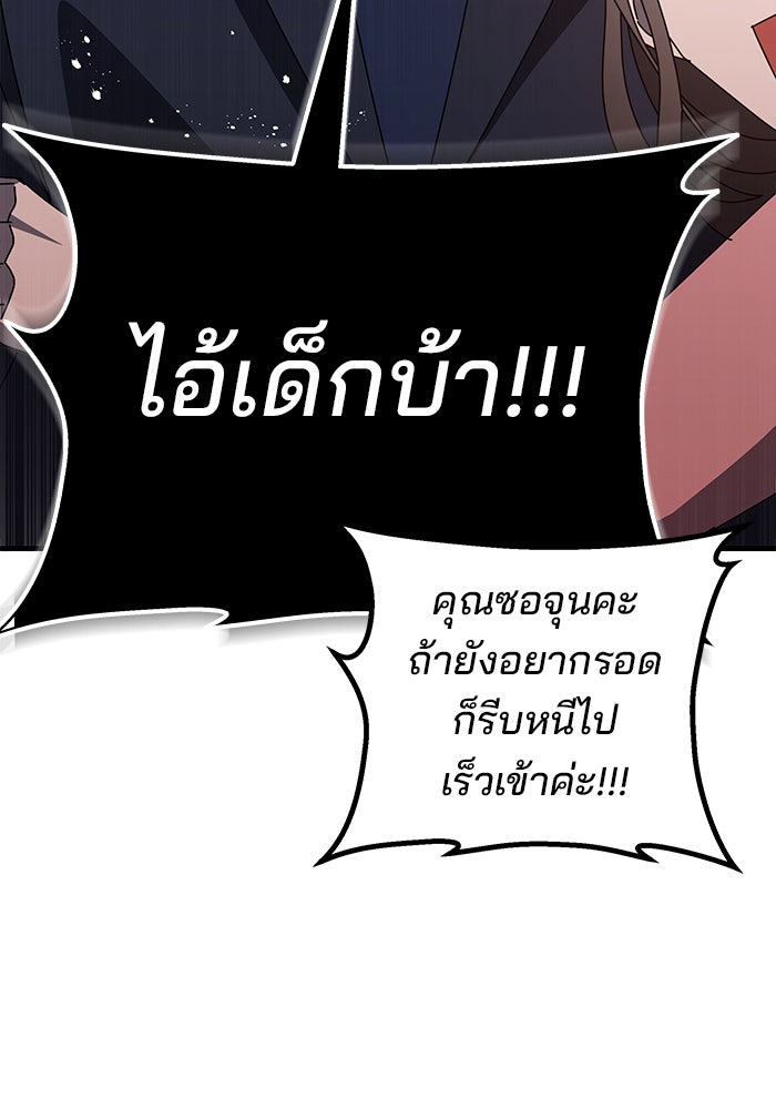 สถาบันกวดวิชาสำหรับผู้เป็นเลิศ - หน้า 57
