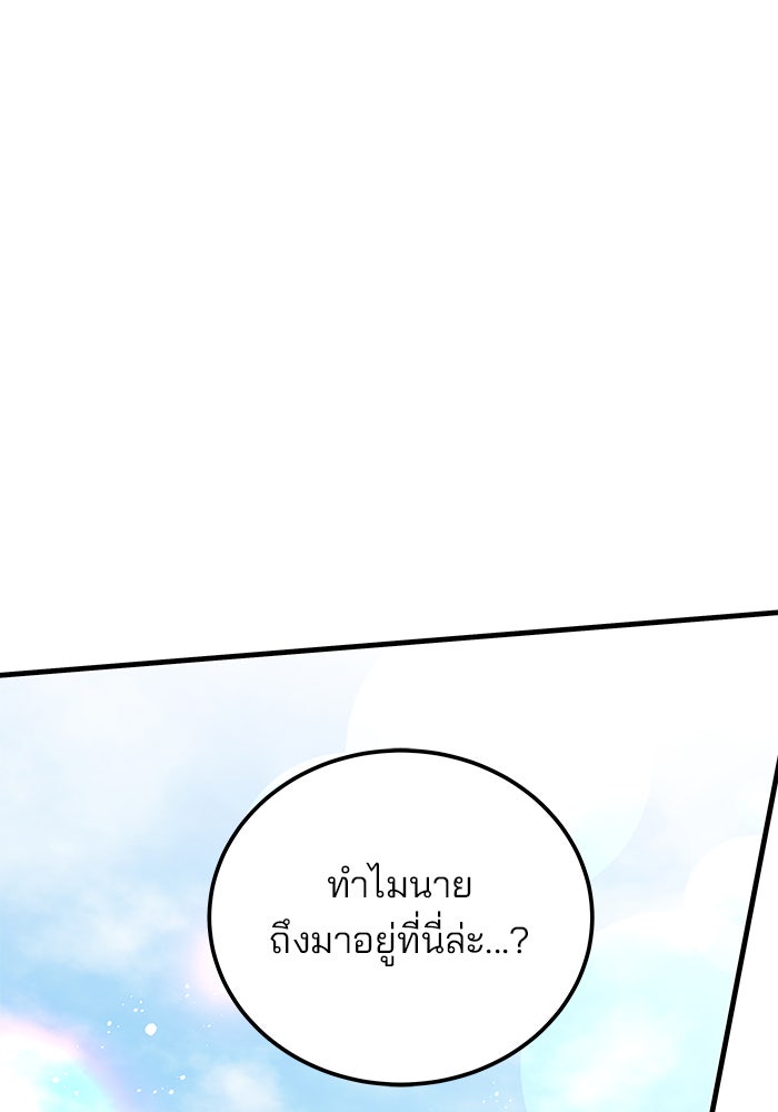 สถาบันกวดวิชาสำหรับผู้เป็นเลิศ - หน้า 63