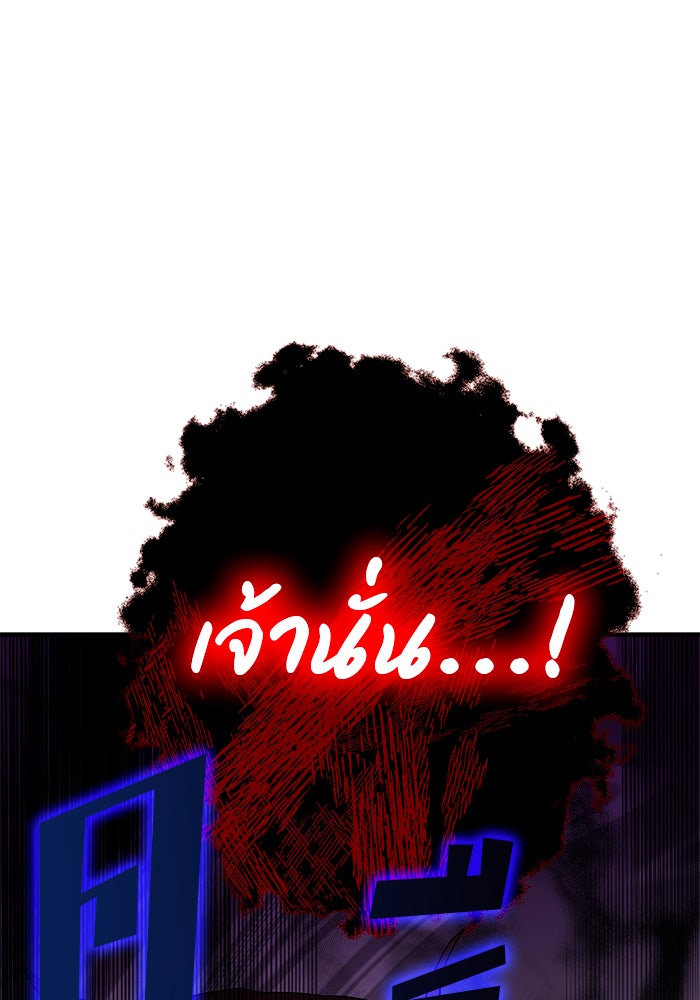 สถาบันกวดวิชาสำหรับผู้เป็นเลิศ - หน้า 79