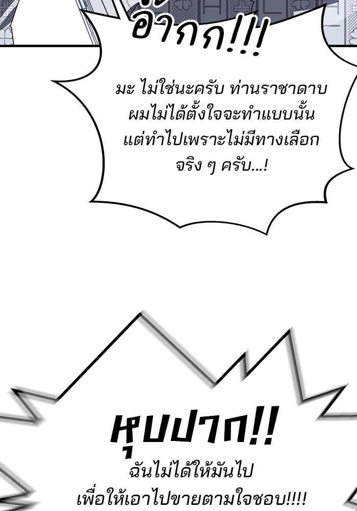 สถาบันกวดวิชาสำหรับผู้เป็นเลิศ - หน้า 82