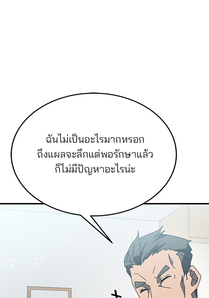สถาบันกวดวิชาสำหรับผู้เป็นเลิศ - หน้า 9