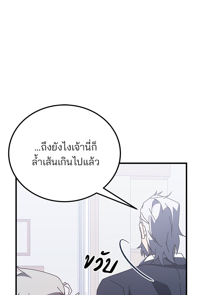 สถาบันกวดวิชาสำหรับผู้เป็นเลิศ - หน้า 91