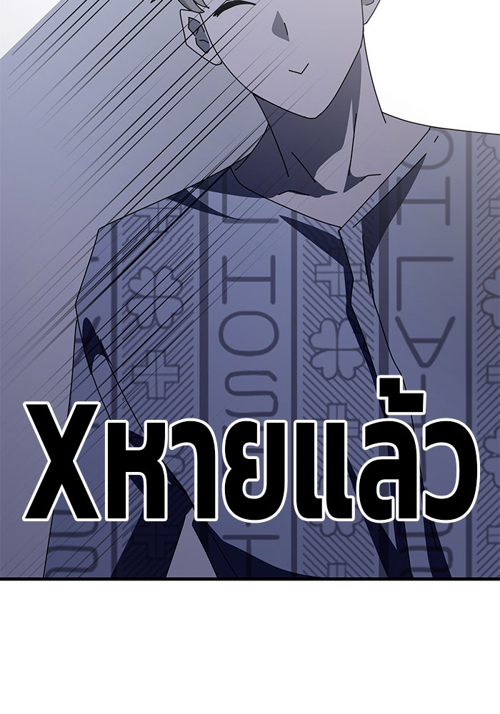 สถาบันกวดวิชาสำหรับผู้เป็นเลิศ - หน้า 99