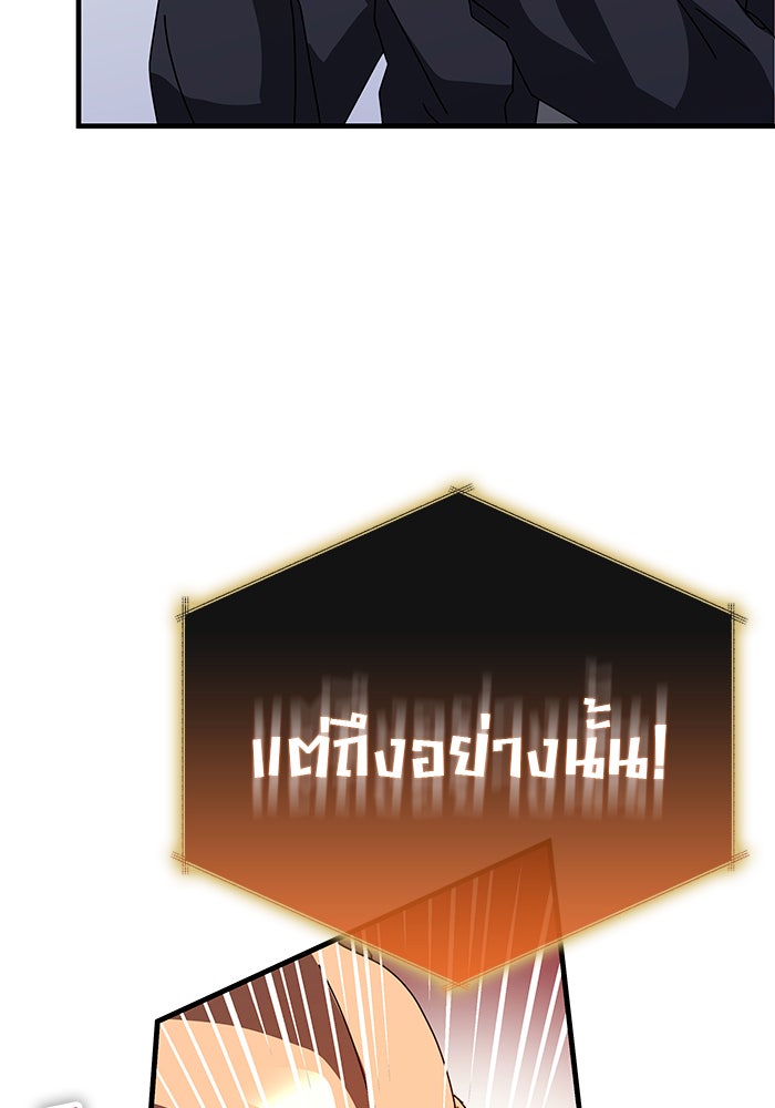 สถาบันกวดวิชาสำหรับผู้เป็นเลิศ - หน้า 107