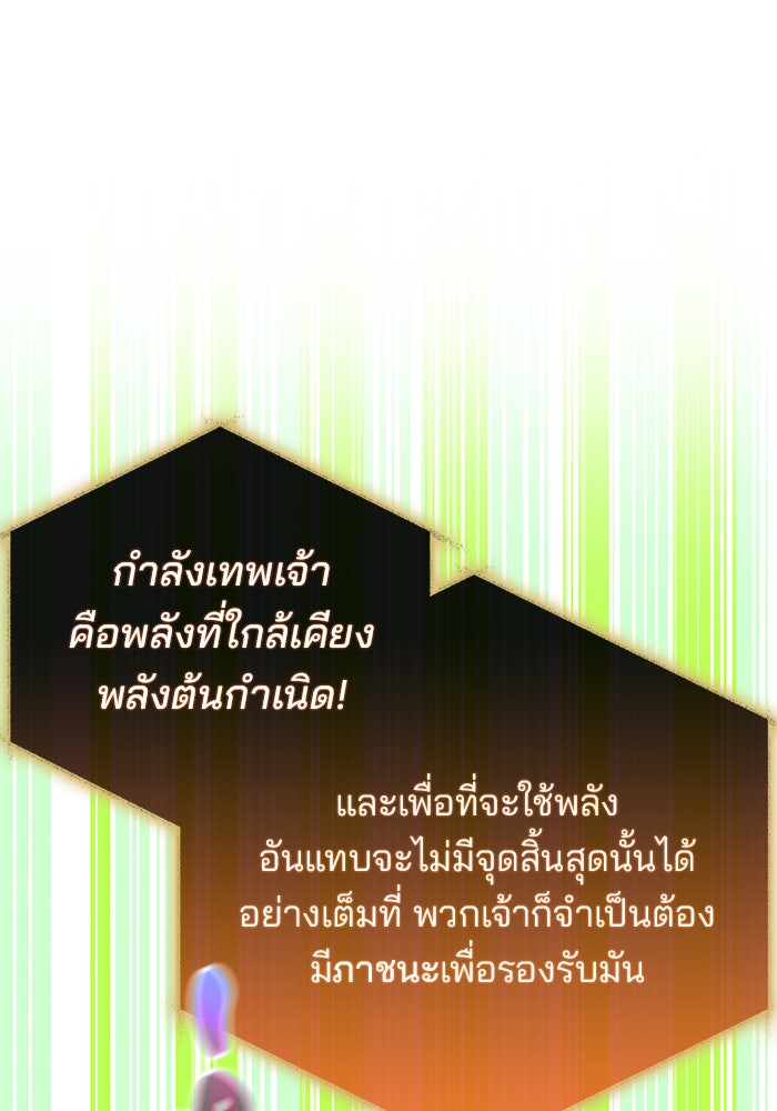 สถาบันกวดวิชาสำหรับผู้เป็นเลิศ - หน้า 113