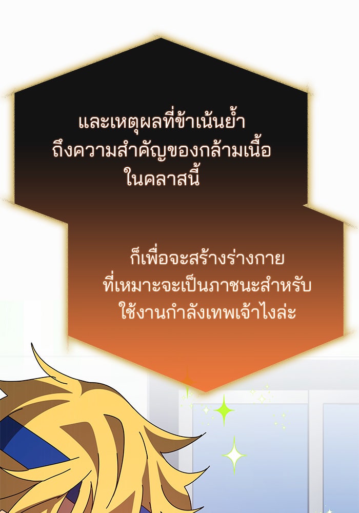 สถาบันกวดวิชาสำหรับผู้เป็นเลิศ - หน้า 117