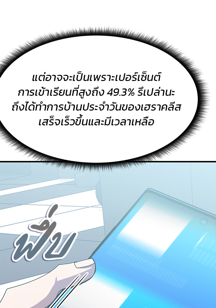 สถาบันกวดวิชาสำหรับผู้เป็นเลิศ - หน้า 123