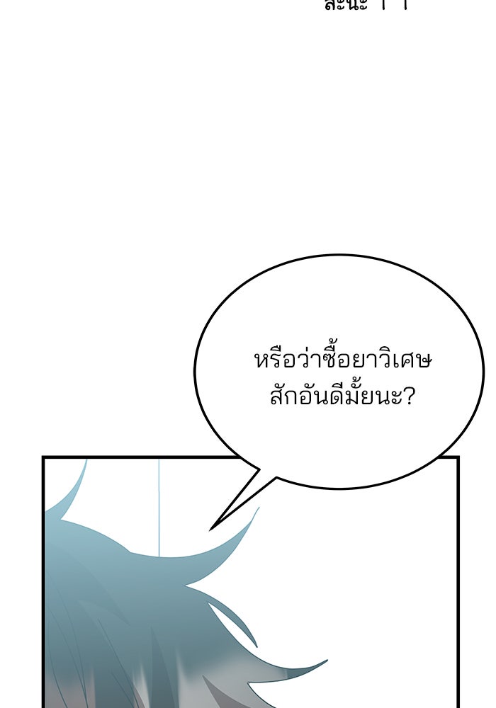สถาบันกวดวิชาสำหรับผู้เป็นเลิศ - หน้า 125