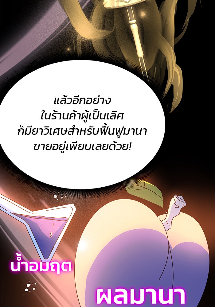สถาบันกวดวิชาสำหรับผู้เป็นเลิศ - หน้า 130