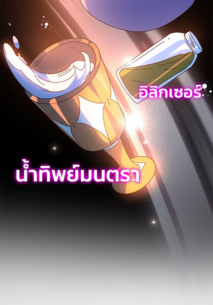 สถาบันกวดวิชาสำหรับผู้เป็นเลิศ - หน้า 131