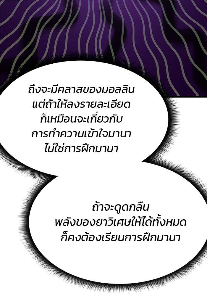สถาบันกวดวิชาสำหรับผู้เป็นเลิศ - หน้า 137