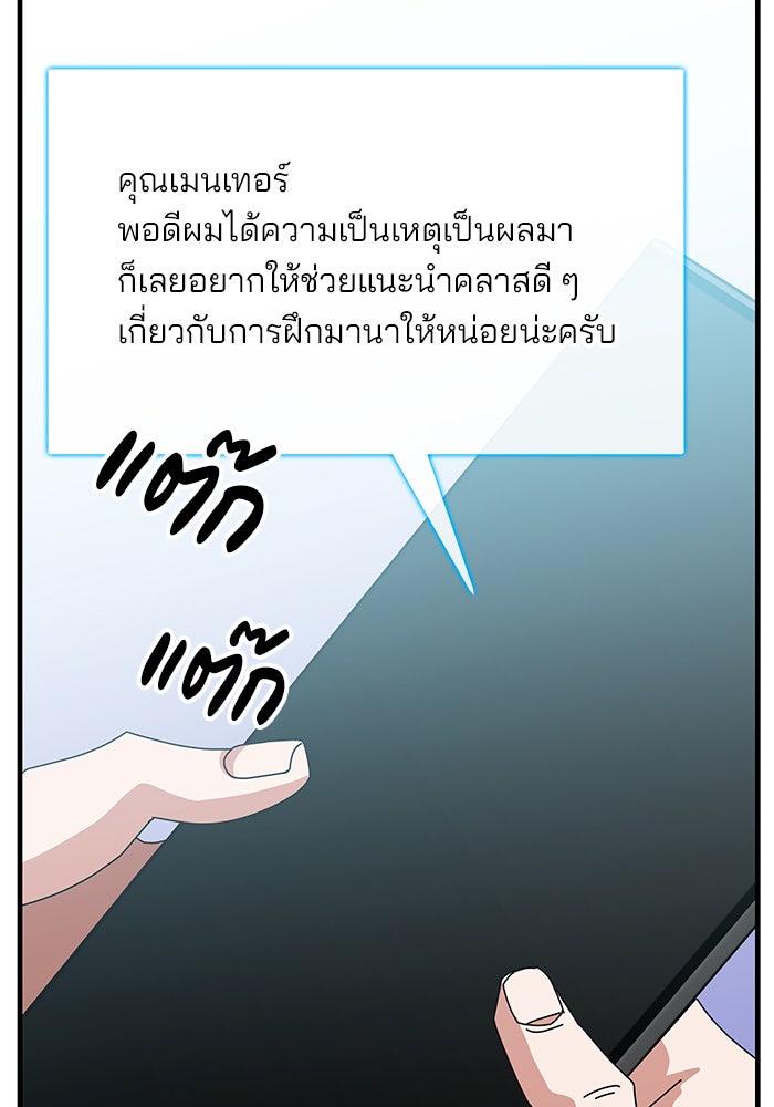 สถาบันกวดวิชาสำหรับผู้เป็นเลิศ - หน้า 140