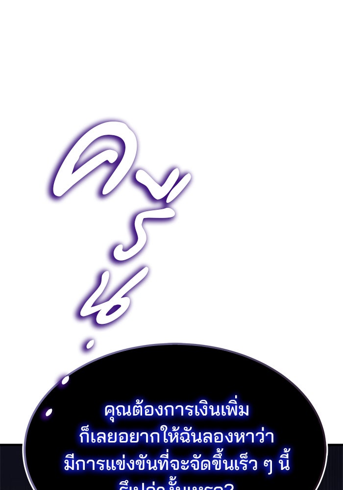 สถาบันกวดวิชาสำหรับผู้เป็นเลิศ - หน้า 152