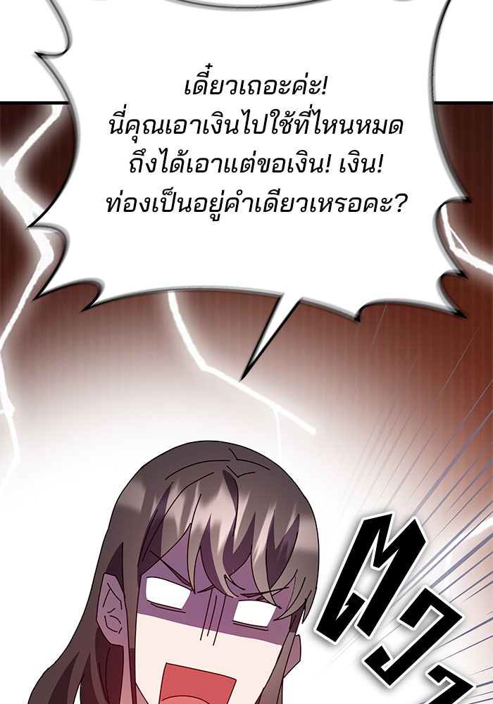 สถาบันกวดวิชาสำหรับผู้เป็นเลิศ - หน้า 156