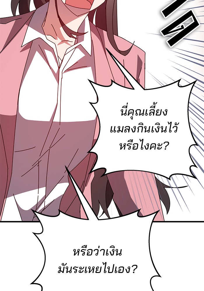 สถาบันกวดวิชาสำหรับผู้เป็นเลิศ - หน้า 157