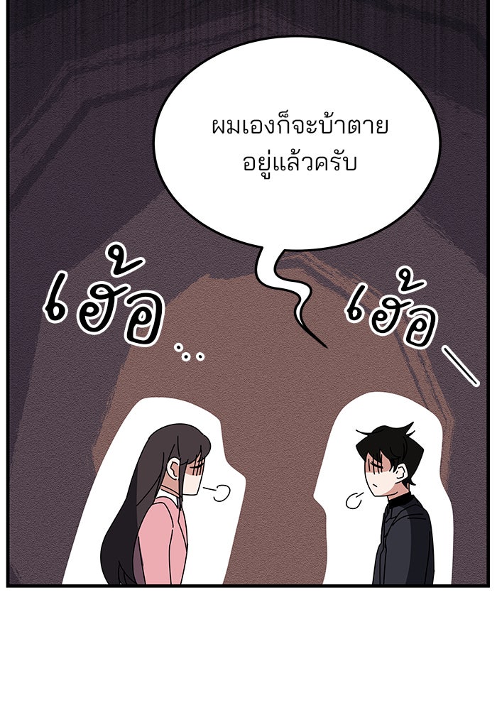 สถาบันกวดวิชาสำหรับผู้เป็นเลิศ - หน้า 162