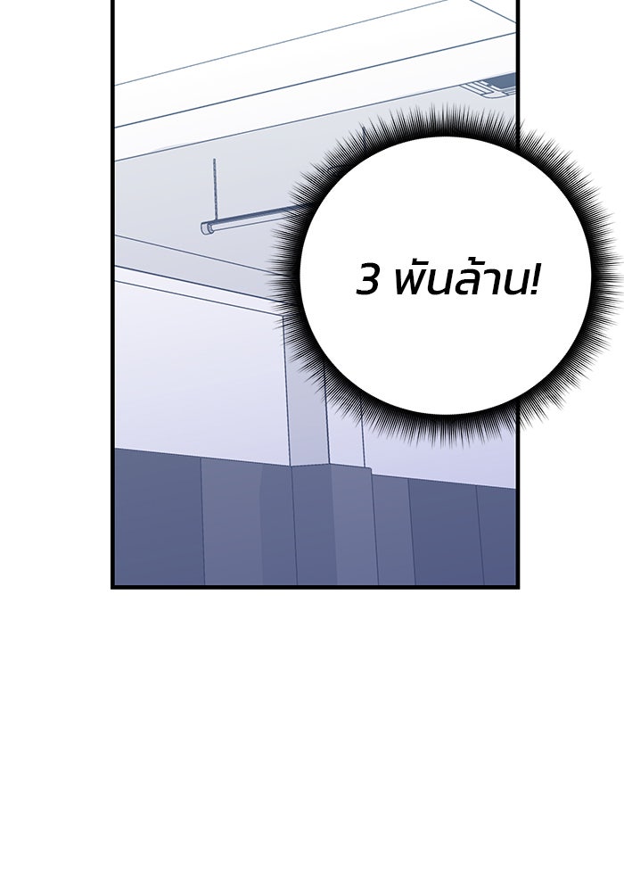 สถาบันกวดวิชาสำหรับผู้เป็นเลิศ - หน้า 167