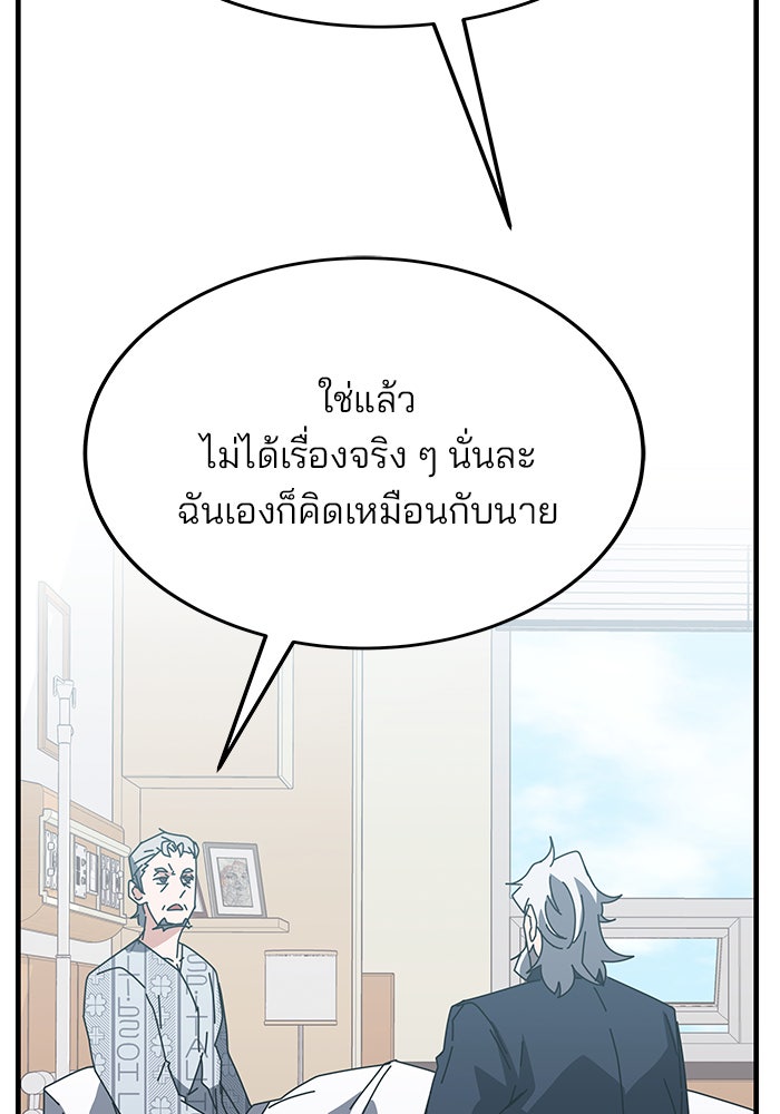สถาบันกวดวิชาสำหรับผู้เป็นเลิศ - หน้า 17