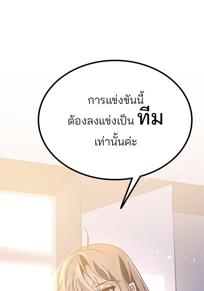 สถาบันกวดวิชาสำหรับผู้เป็นเลิศ - หน้า 170