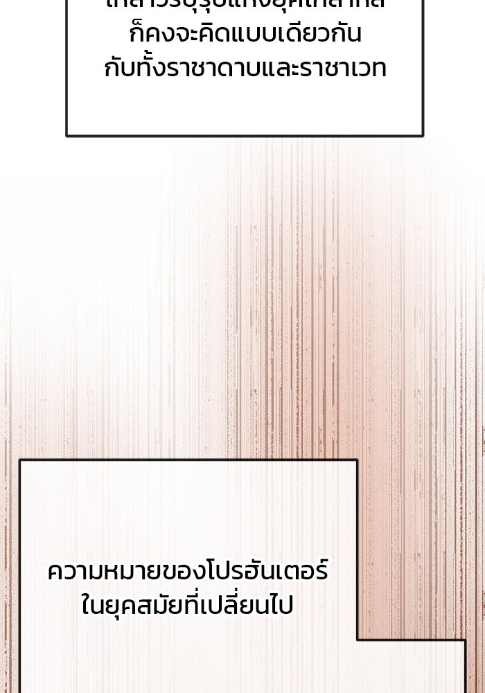 สถาบันกวดวิชาสำหรับผู้เป็นเลิศ - หน้า 19