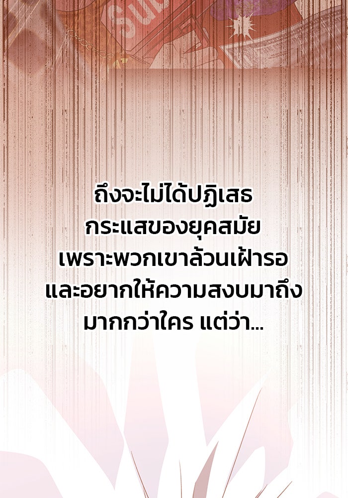 สถาบันกวดวิชาสำหรับผู้เป็นเลิศ - หน้า 21