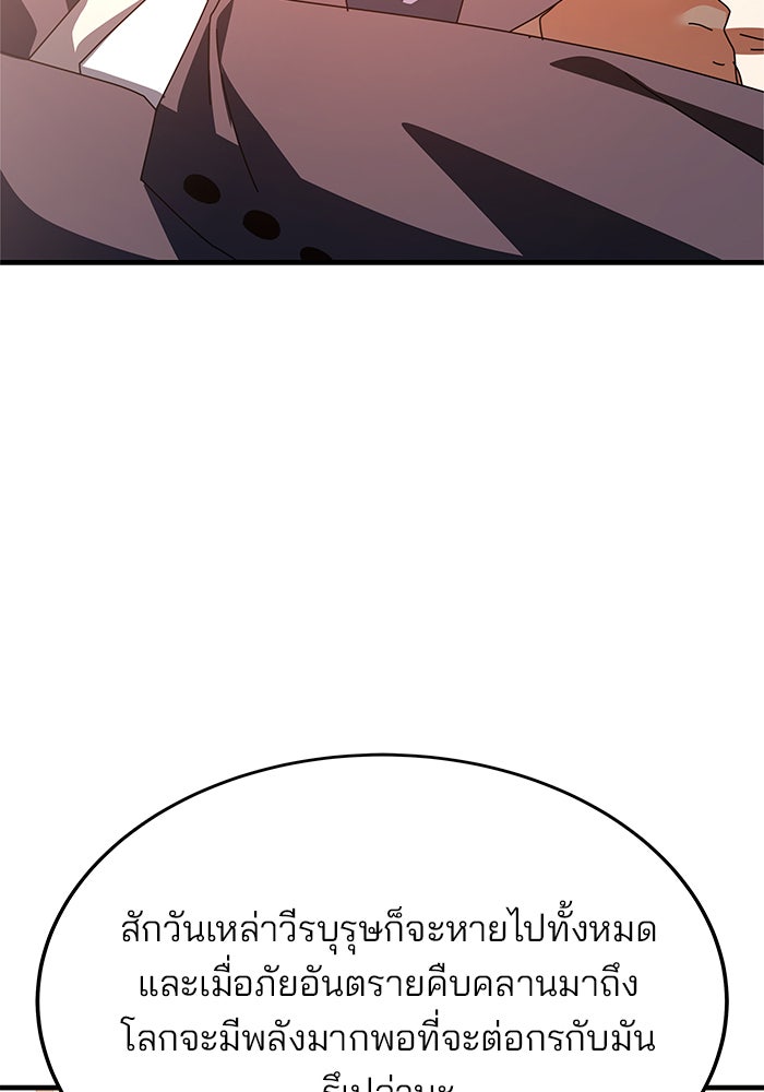 สถาบันกวดวิชาสำหรับผู้เป็นเลิศ - หน้า 24