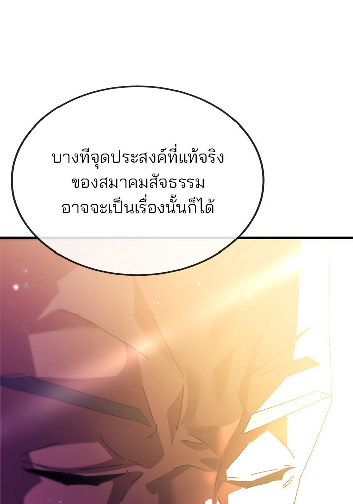 สถาบันกวดวิชาสำหรับผู้เป็นเลิศ - หน้า 28