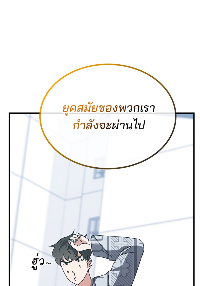 สถาบันกวดวิชาสำหรับผู้เป็นเลิศ - หน้า 33