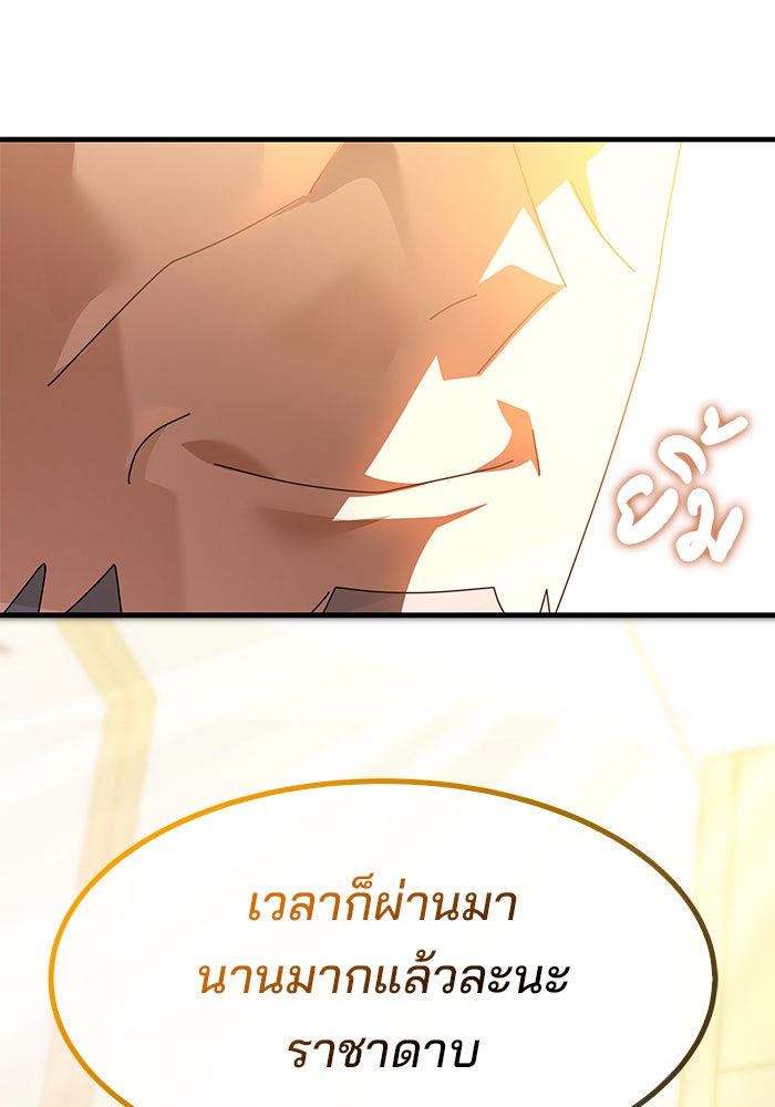 สถาบันกวดวิชาสำหรับผู้เป็นเลิศ - หน้า 42