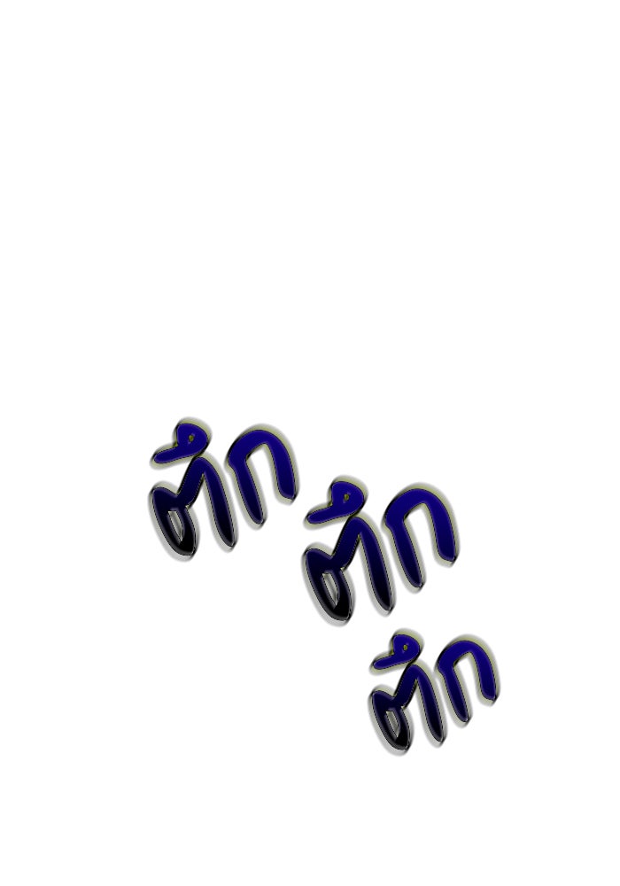 สถาบันกวดวิชาสำหรับผู้เป็นเลิศ - หน้า 45