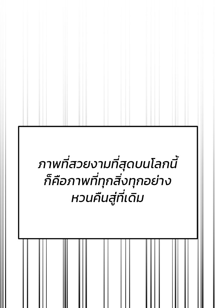 สถาบันกวดวิชาสำหรับผู้เป็นเลิศ - หน้า 60