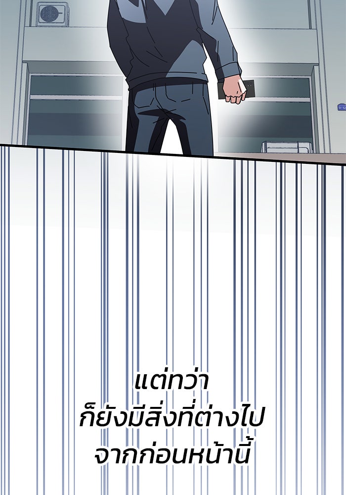 สถาบันกวดวิชาสำหรับผู้เป็นเลิศ - หน้า 64