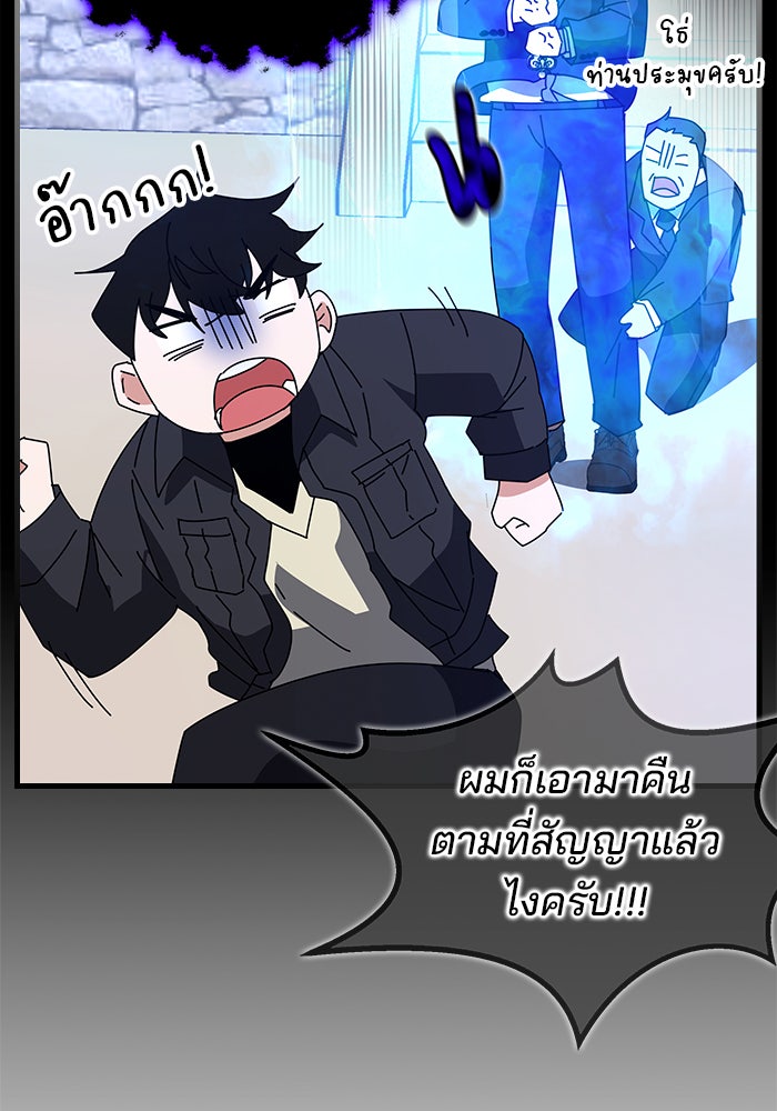 สถาบันกวดวิชาสำหรับผู้เป็นเลิศ - หน้า 76