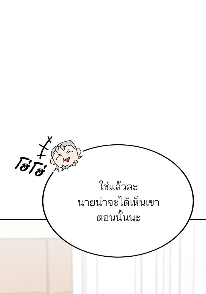 สถาบันกวดวิชาสำหรับผู้เป็นเลิศ - หน้า 8