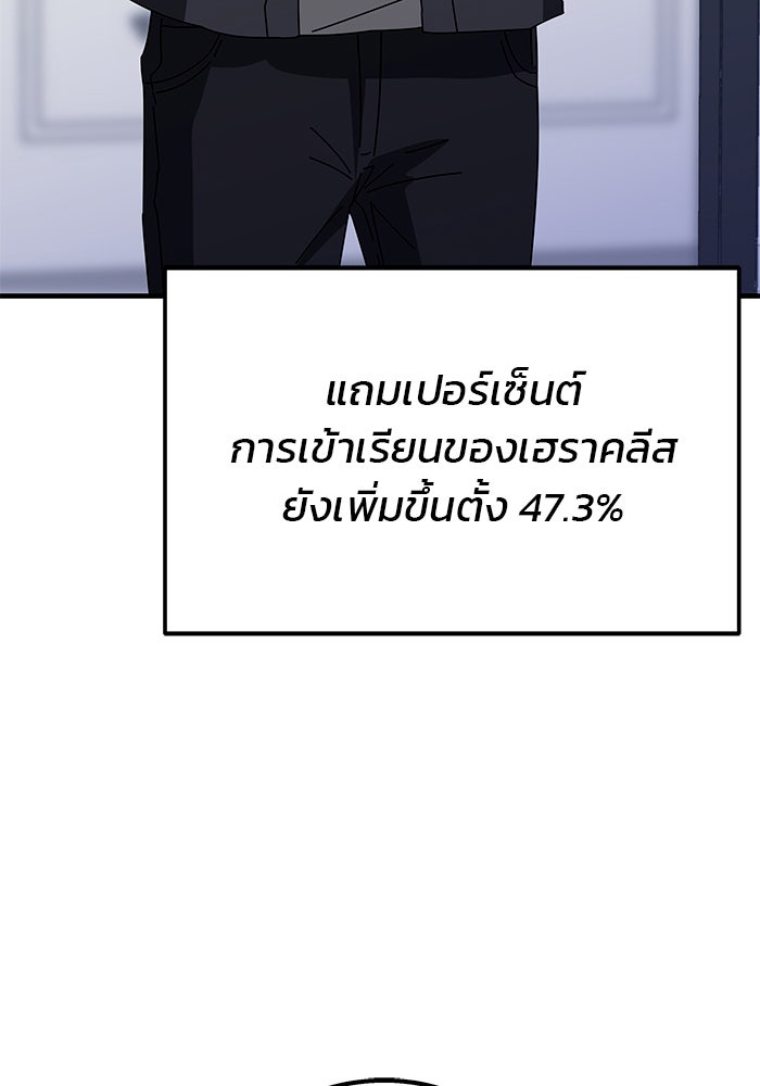 สถาบันกวดวิชาสำหรับผู้เป็นเลิศ - หน้า 81