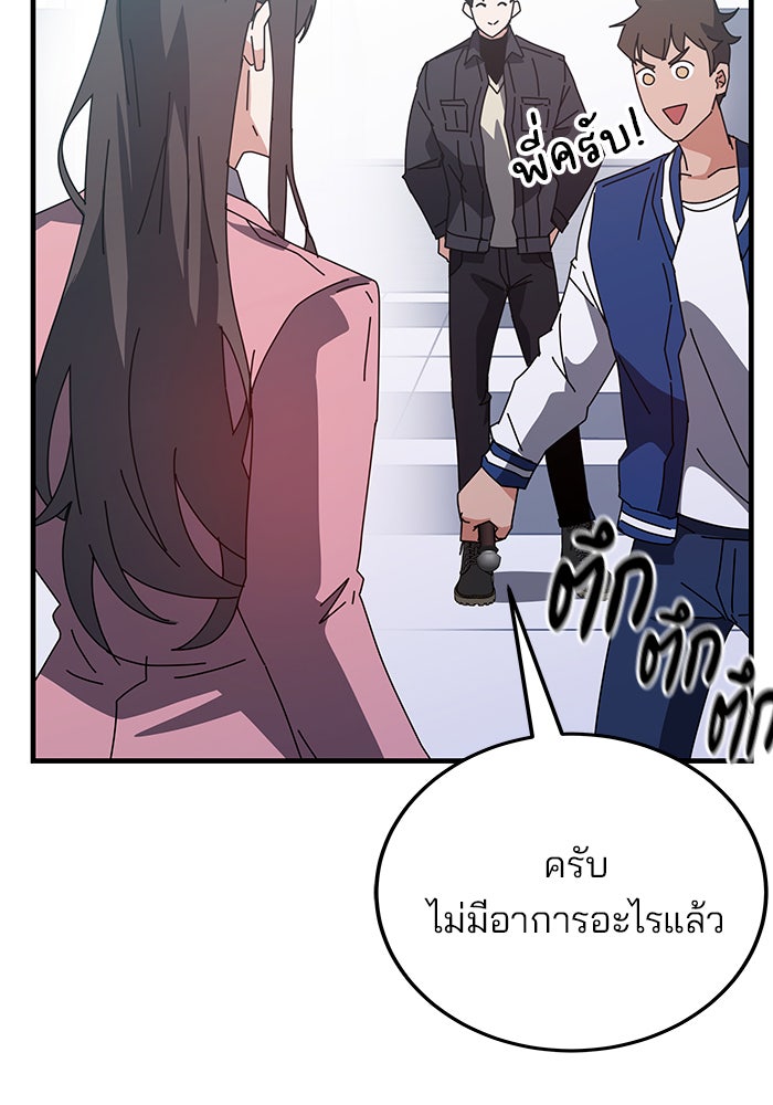 สถาบันกวดวิชาสำหรับผู้เป็นเลิศ - หน้า 90