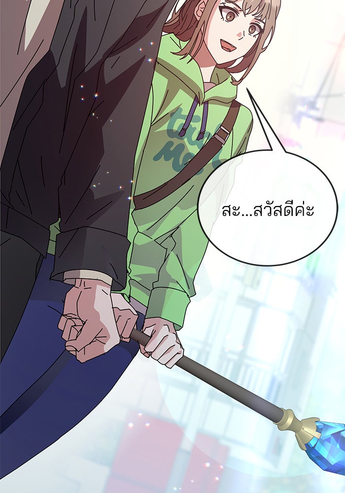 สถาบันกวดวิชาสำหรับผู้เป็นเลิศ - หน้า 100
