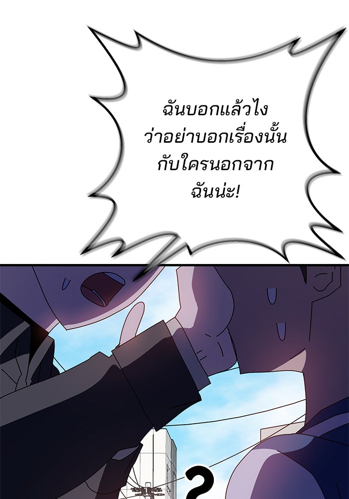 สถาบันกวดวิชาสำหรับผู้เป็นเลิศ - หน้า 108