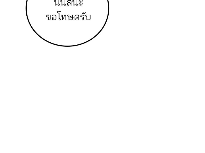 สถาบันกวดวิชาสำหรับผู้เป็นเลิศ - หน้า 11
