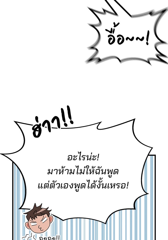 สถาบันกวดวิชาสำหรับผู้เป็นเลิศ - หน้า 112