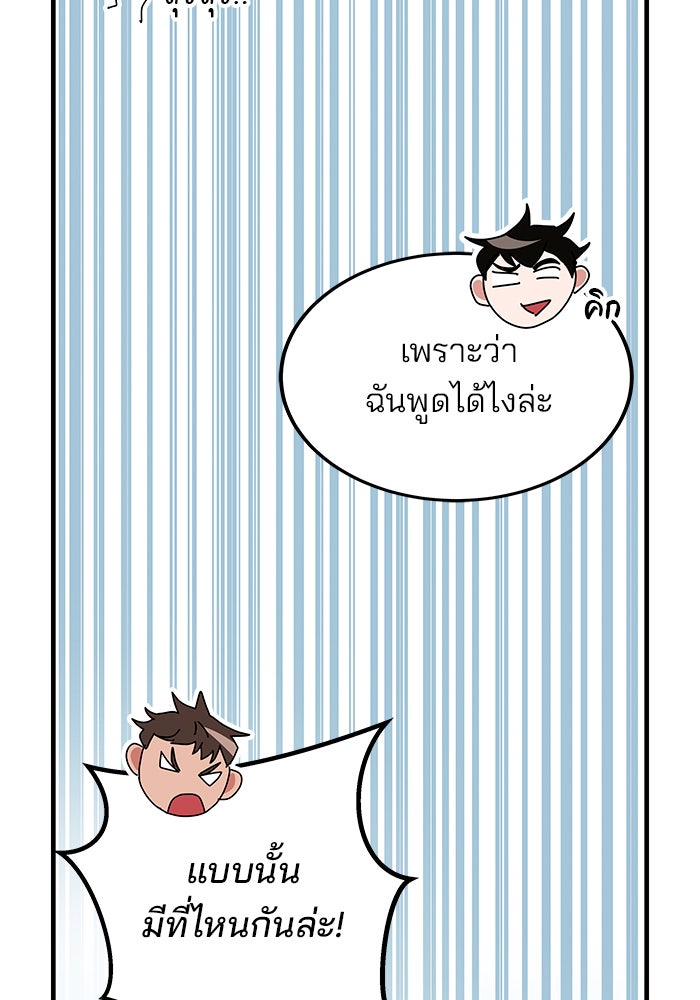 สถาบันกวดวิชาสำหรับผู้เป็นเลิศ - หน้า 113