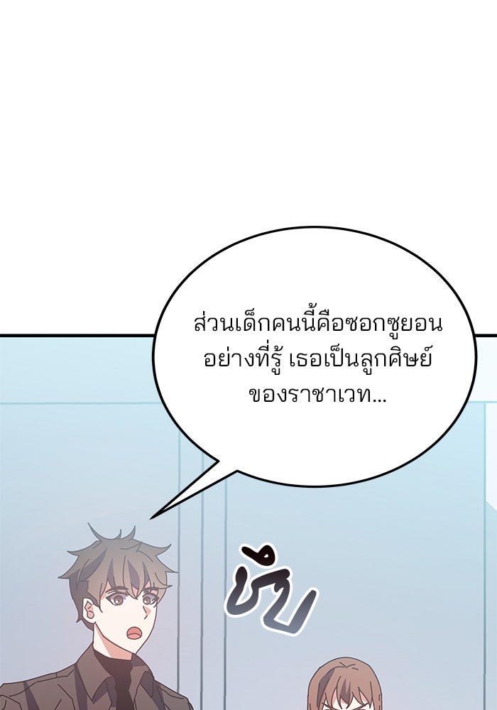 สถาบันกวดวิชาสำหรับผู้เป็นเลิศ - หน้า 115
