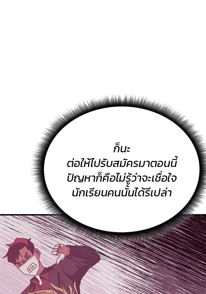 สถาบันกวดวิชาสำหรับผู้เป็นเลิศ - หน้า 12
