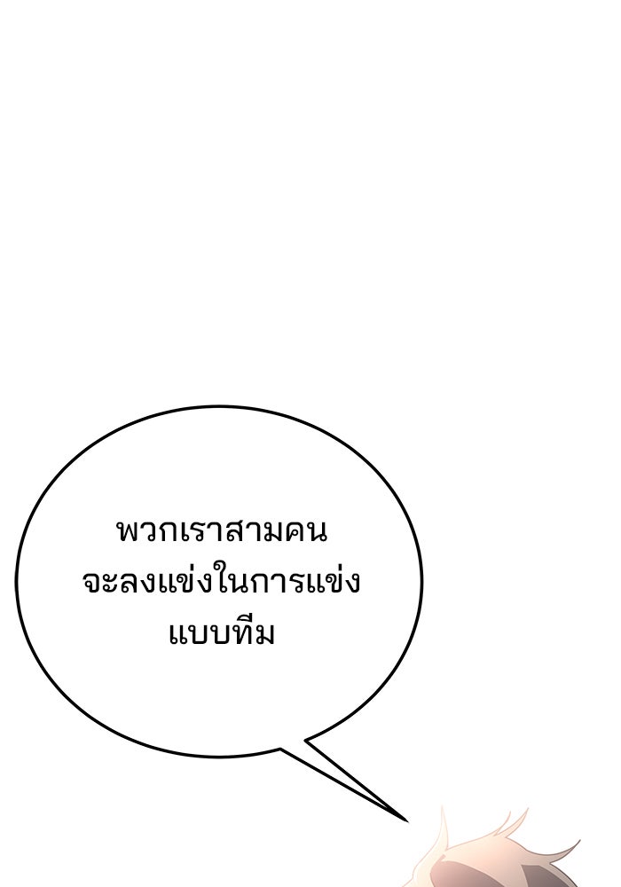 สถาบันกวดวิชาสำหรับผู้เป็นเลิศ - หน้า 126