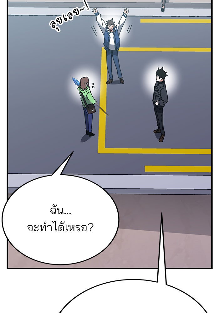 สถาบันกวดวิชาสำหรับผู้เป็นเลิศ - หน้า 131