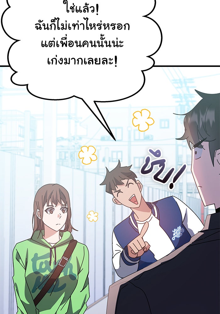 สถาบันกวดวิชาสำหรับผู้เป็นเลิศ - หน้า 133