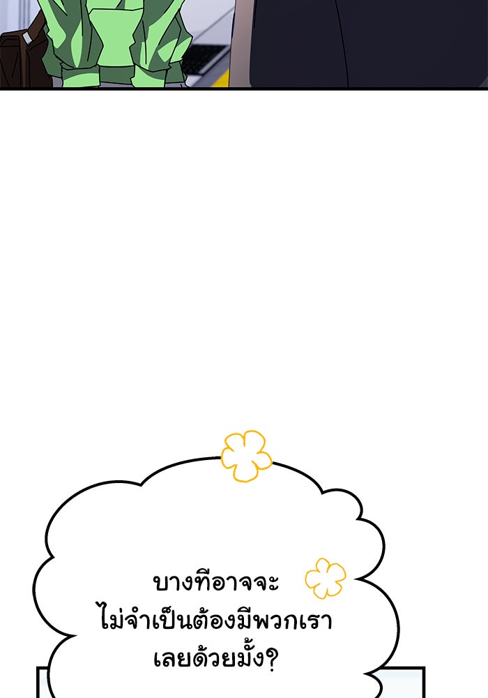 สถาบันกวดวิชาสำหรับผู้เป็นเลิศ - หน้า 134