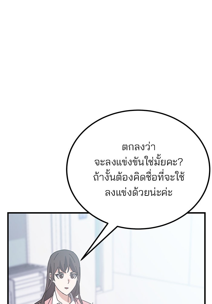 สถาบันกวดวิชาสำหรับผู้เป็นเลิศ - หน้า 137