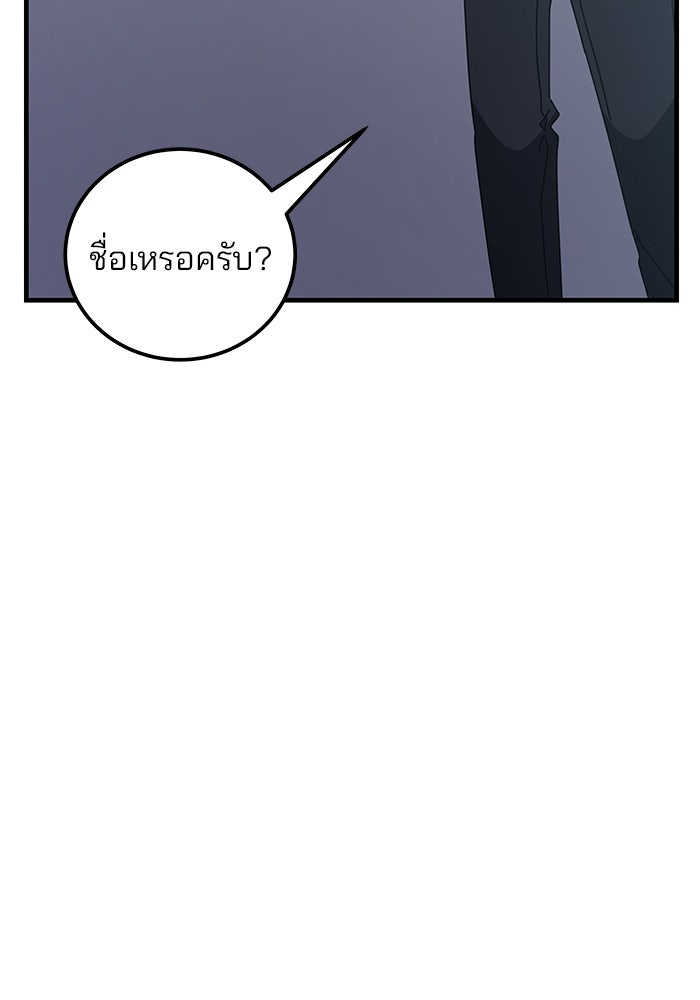 สถาบันกวดวิชาสำหรับผู้เป็นเลิศ - หน้า 139
