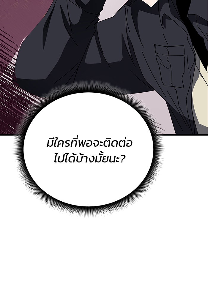 สถาบันกวดวิชาสำหรับผู้เป็นเลิศ - หน้า 14